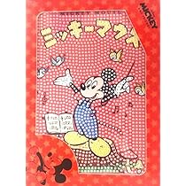 ミッキー様■専用ページ Amazon.co.jp: 【ダイヤモンドフィックス】 【ミッキーと